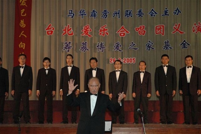 印象台灣  2005台北愛樂合唱團馬來西亞巡迴演出｜台北愛樂合唱團｜國藝會補助成果檔案庫